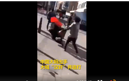 華人大媽出手追打分裂分子！手板廠也一樣，該出手時間就出手