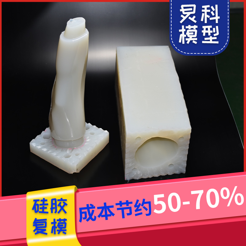 硅膠手板-節約成本